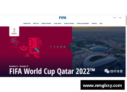 2022卡塔尔世界杯门票政策和购买指南